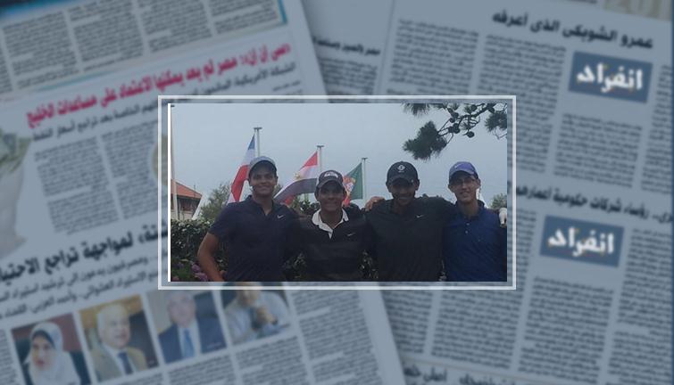 معسكر فرنسى لمنتخب الجولف استعدادا لبطولة العالم.
