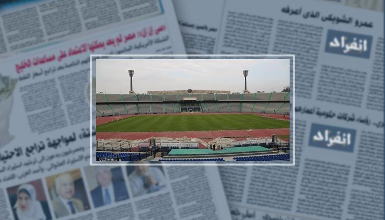 برلمانى: استغلال استاد القاهرة كنادٍ اجتماعى أبرز مقترحات قانون الرياضة