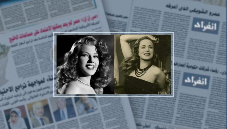 هند رستم رفضت لقب مارلين مونرو الشرق ولم تتعمد الإغراء قدمت 90 فيلما 5 فقط إثارة ريتا هيوارث فتنتها منذ الصغر ودخلت فيلمها Gilda مرتين فى السينما عشان تتعلم رقصها وحادث سيارة