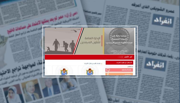 استخراج تصاريح العمل وشهادات الخدمة العسكرية إلكترونيا فى 5 خطوات